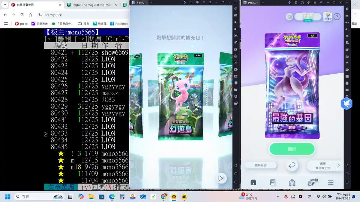 A computer screen shows a PTT forum post on the left with a user named 'mono5566' having multiple posts highlighted with…