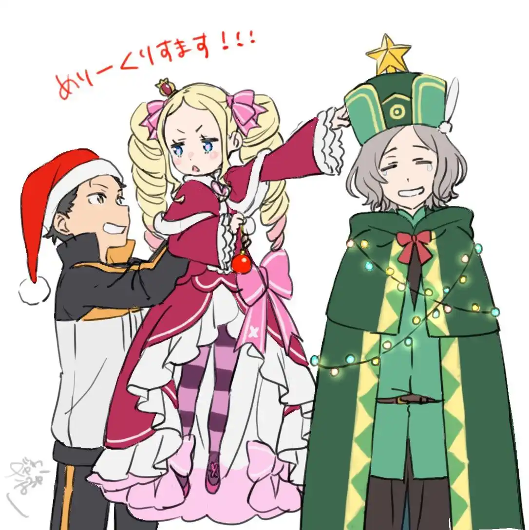 Wishing You a Very Merry Christmas!